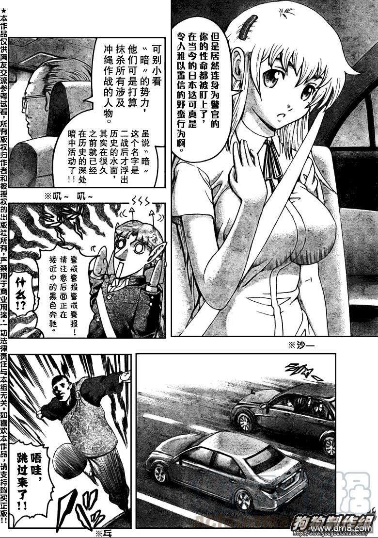 第412话3