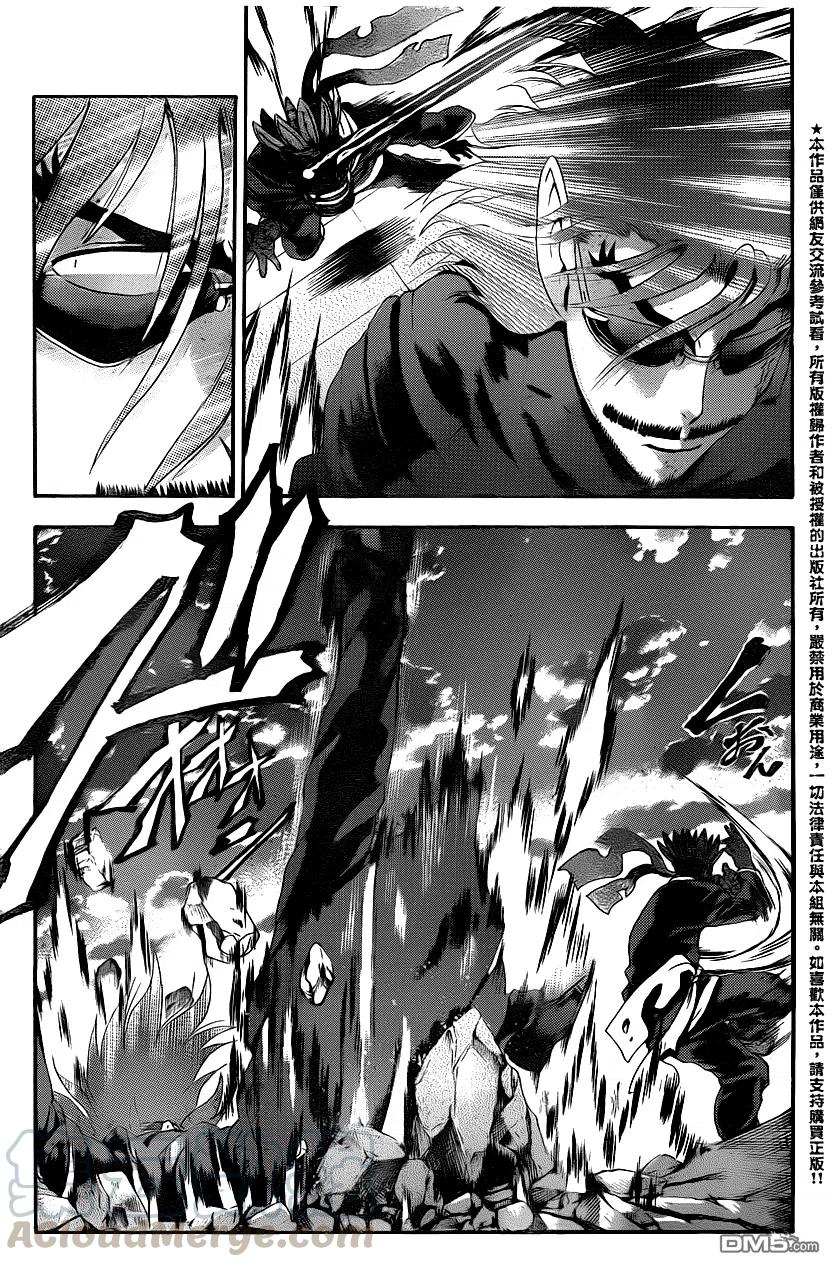 史上最强弟子兼一一影九拳漫画,第470话4图