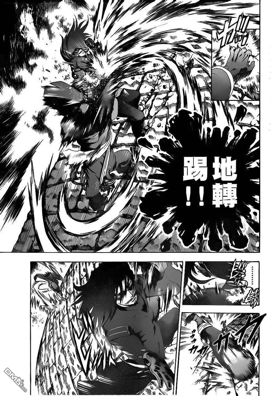 史上最强炼气期漫画,第469话5图