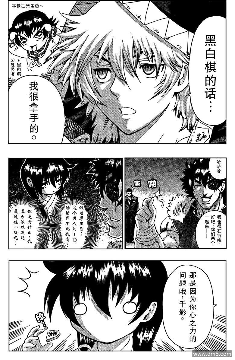 第384话4
