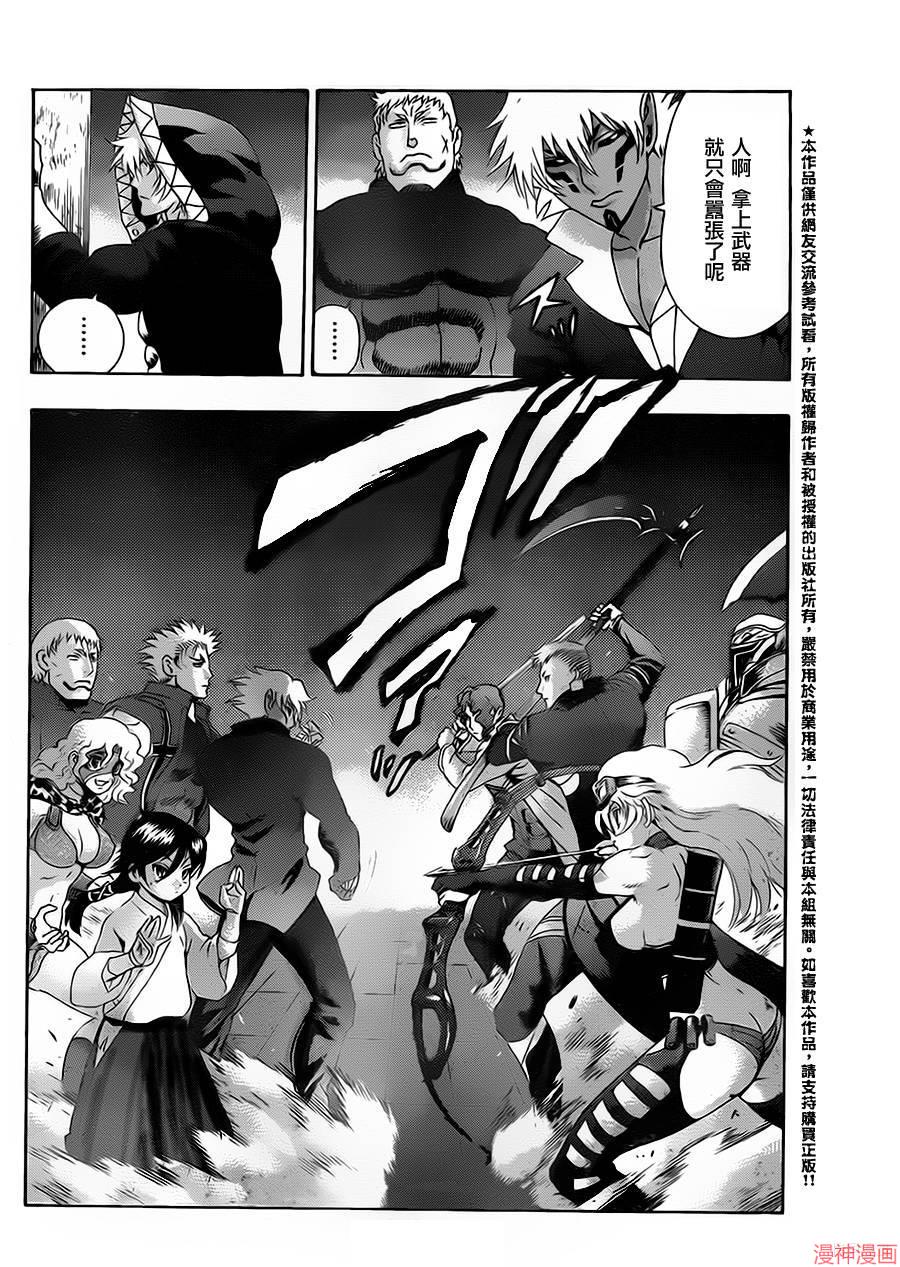 史上最强弟子兼一一影九拳漫画,第554话5图