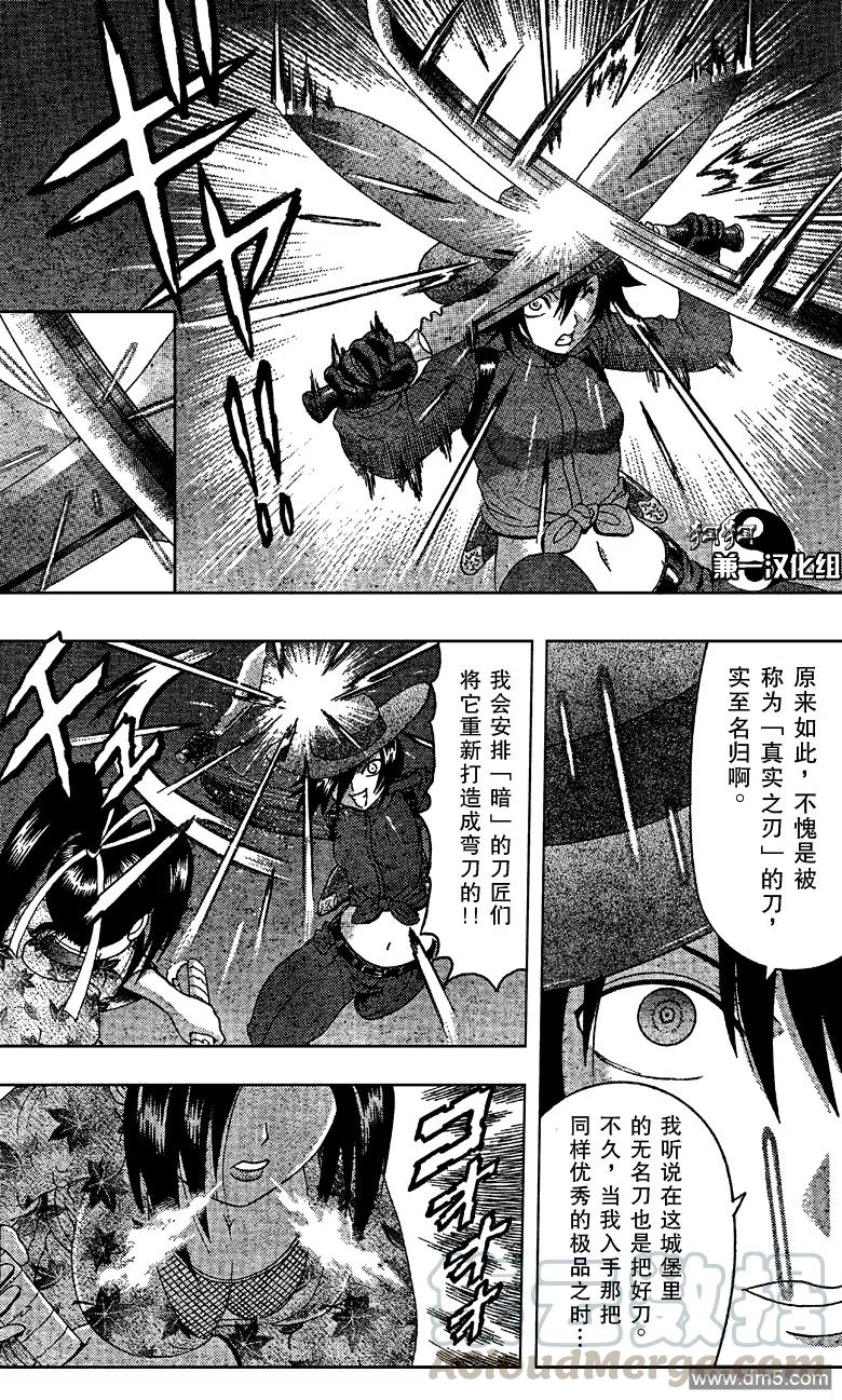 史上最强弟子兼一一影九拳漫画,第361话4图
