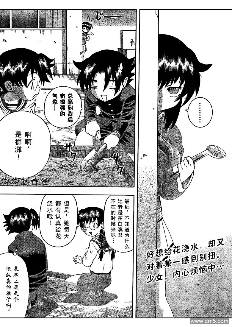 史上最强弟子兼一一影九拳漫画,第342话2图
