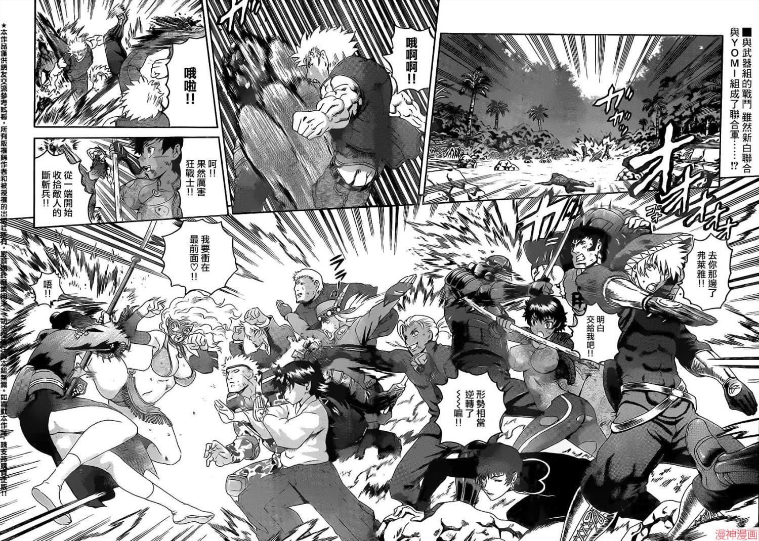 史上最强弟子兼一一影九拳漫画,第577话2图