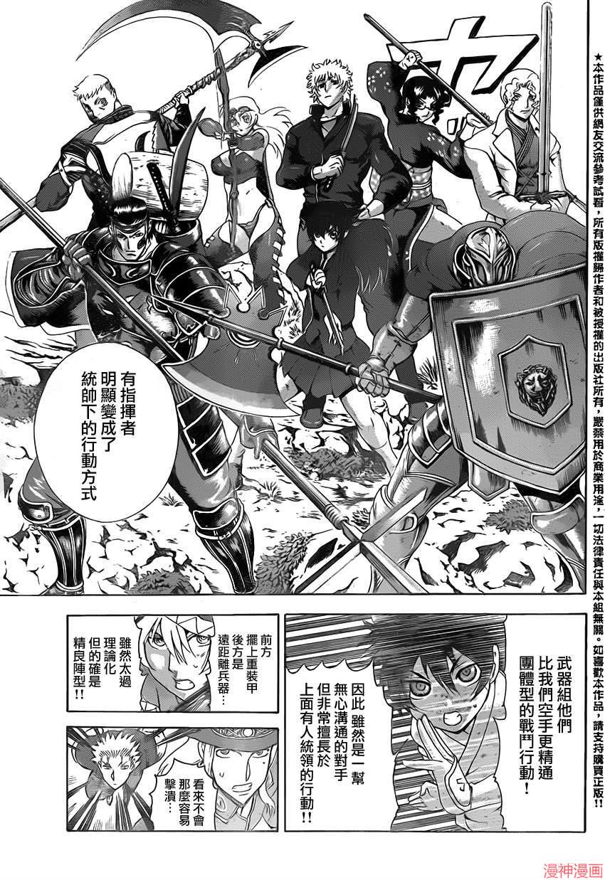 史上最强弟子兼一一影九拳漫画,第577话4图