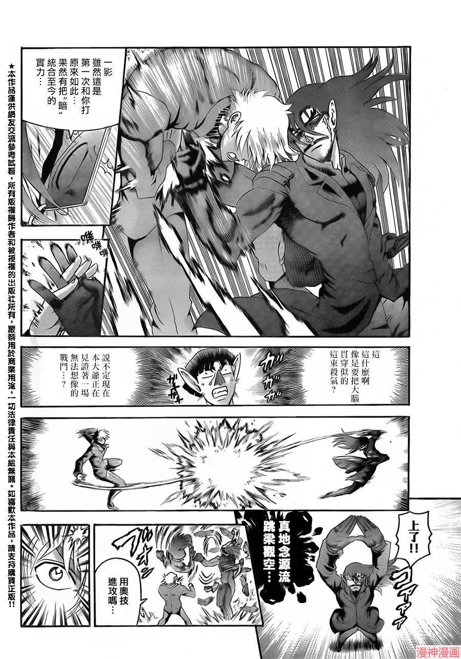 第571话3