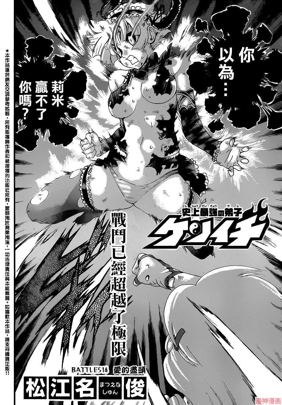 第514话3