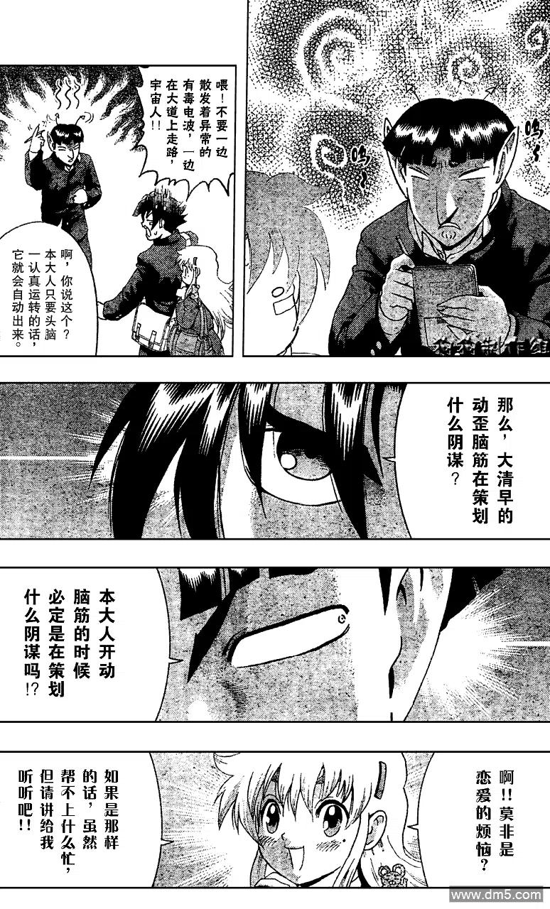 史上最强弟子兼一ova无修樱花动漫漫画,第353话3图