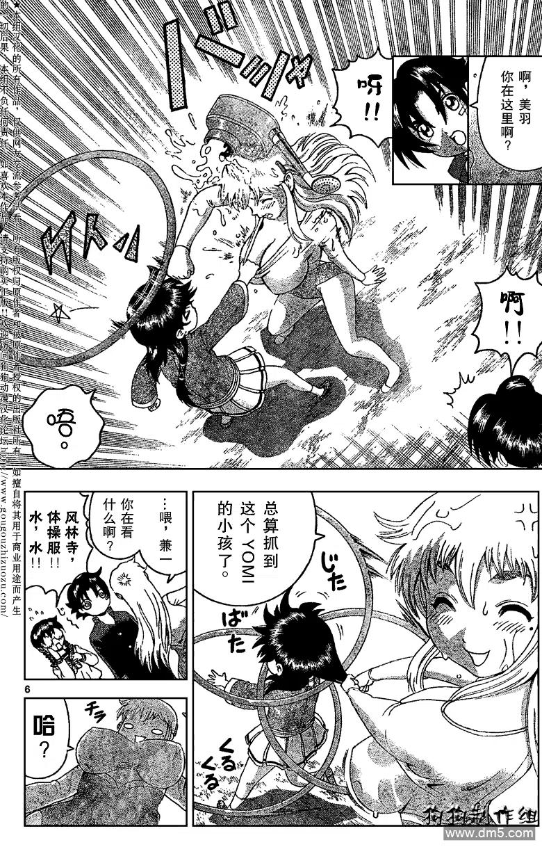 史上最强弟子兼一一影九拳漫画,第342话5图