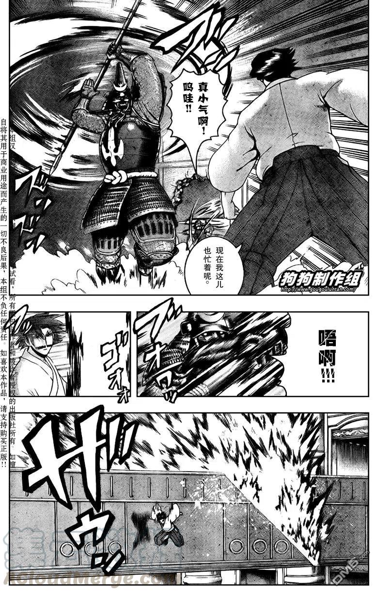 第389话3