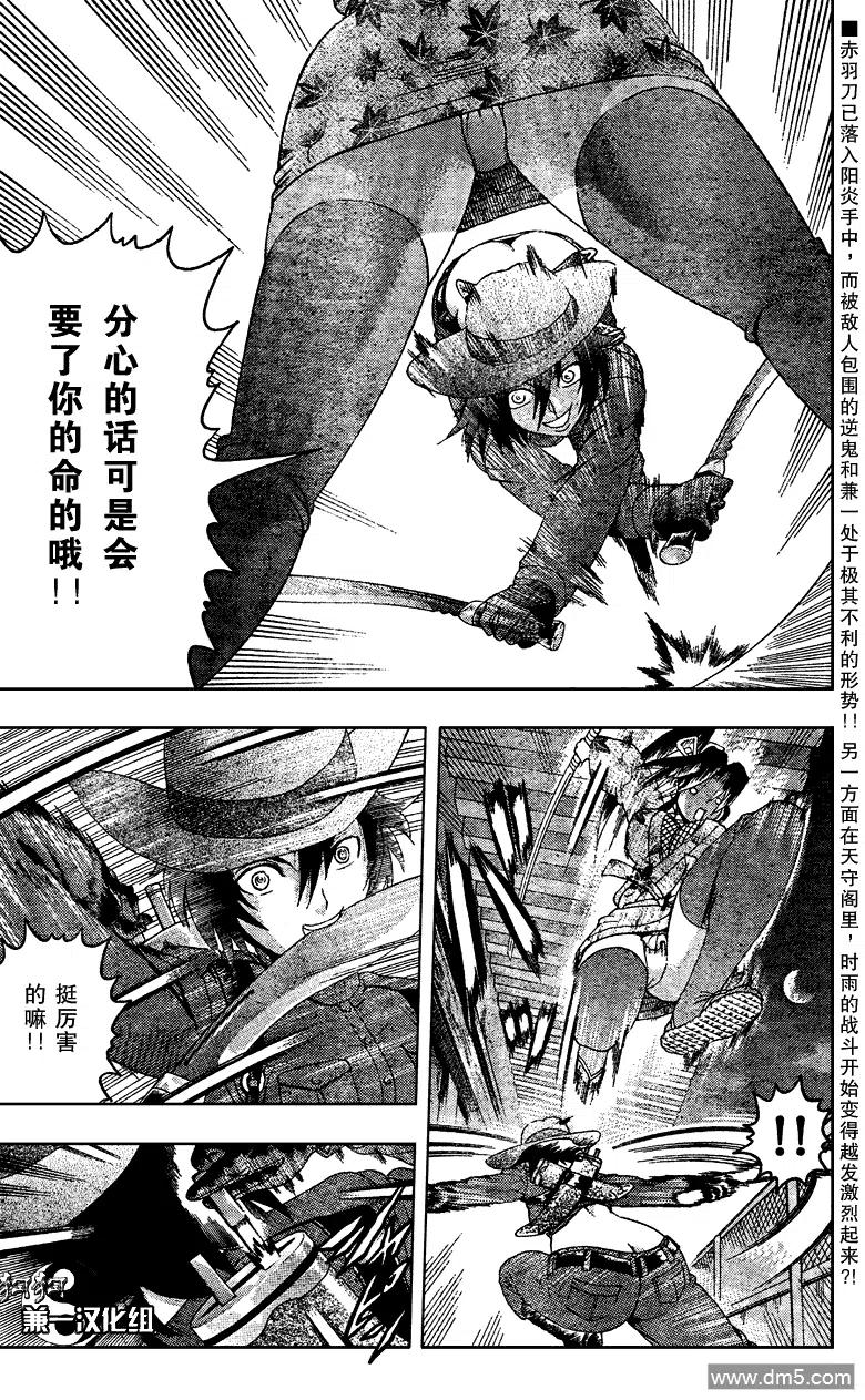 史上最强弟子兼一一影九拳漫画,第361话2图
