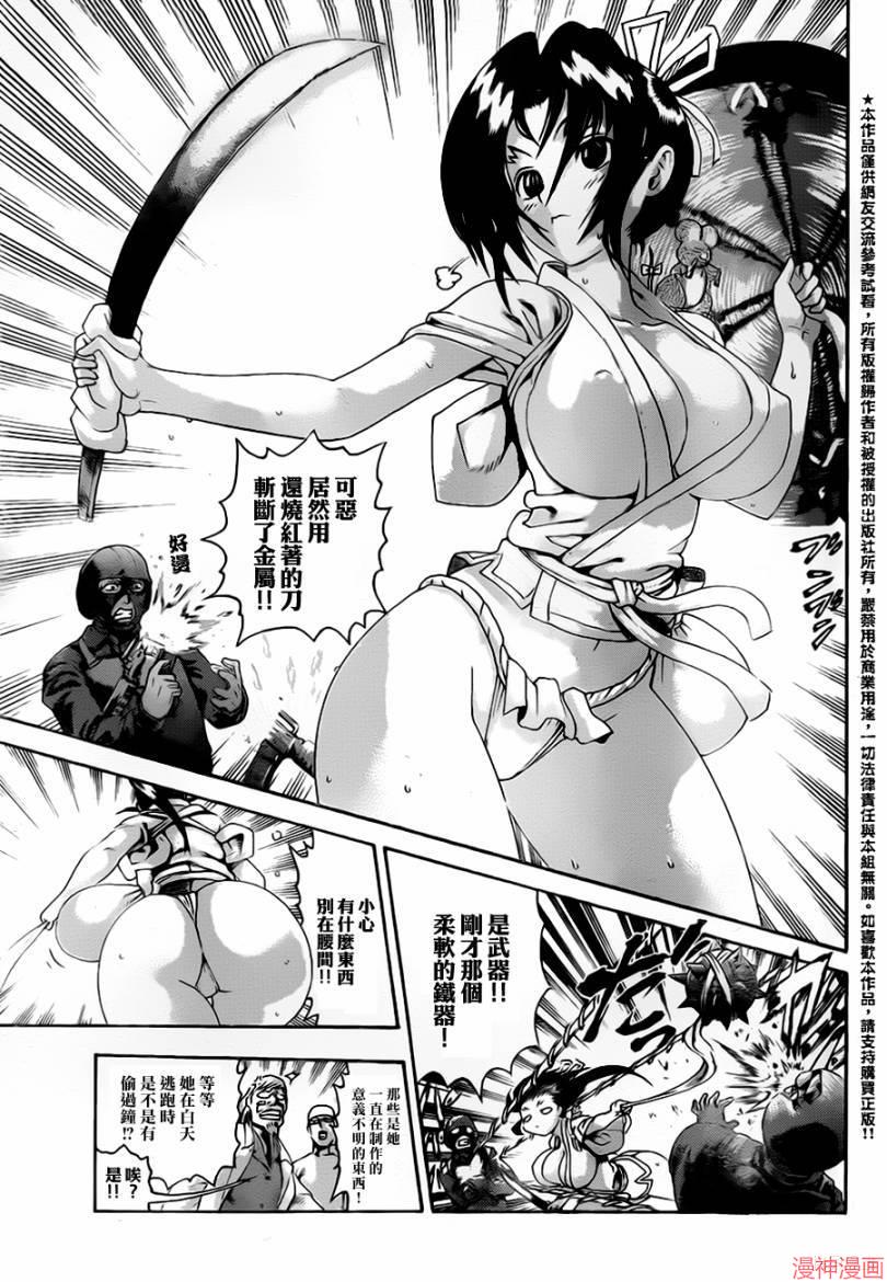 史上最强弟子兼一一影九拳漫画,第551话5图