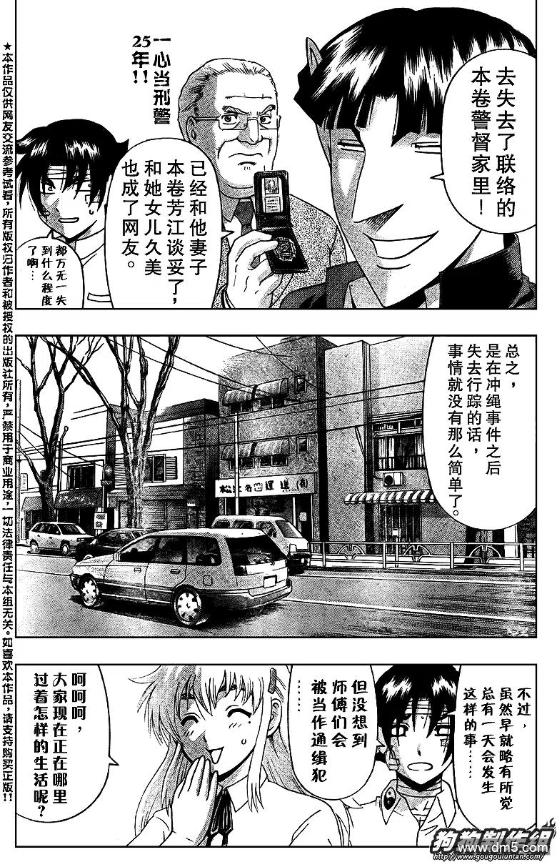 第410话4