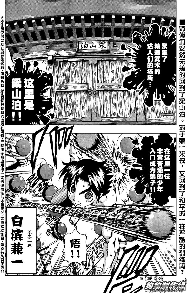 第425话1