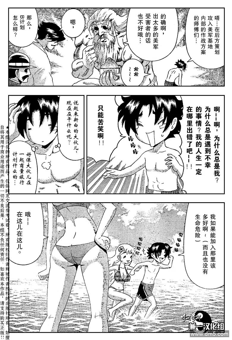 第383话2