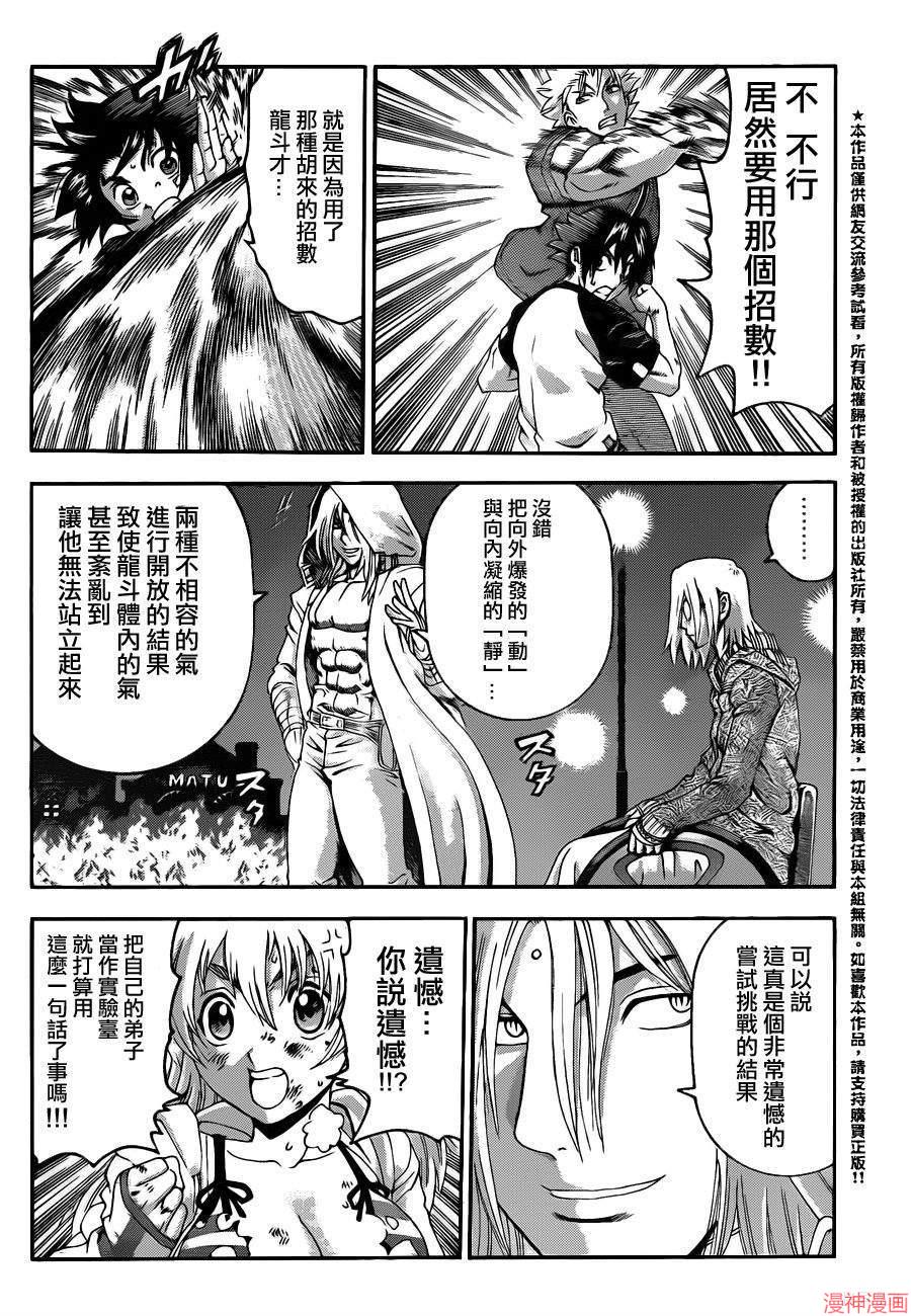 第513话4