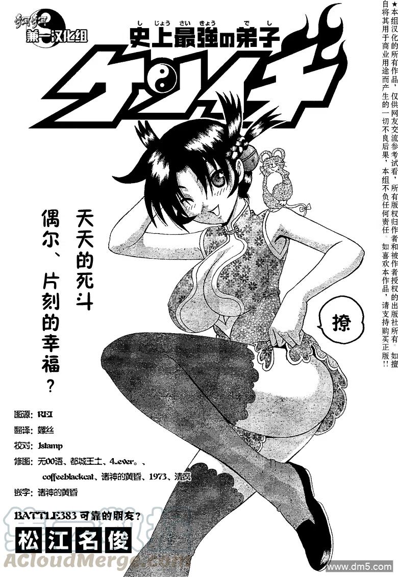 第383话0