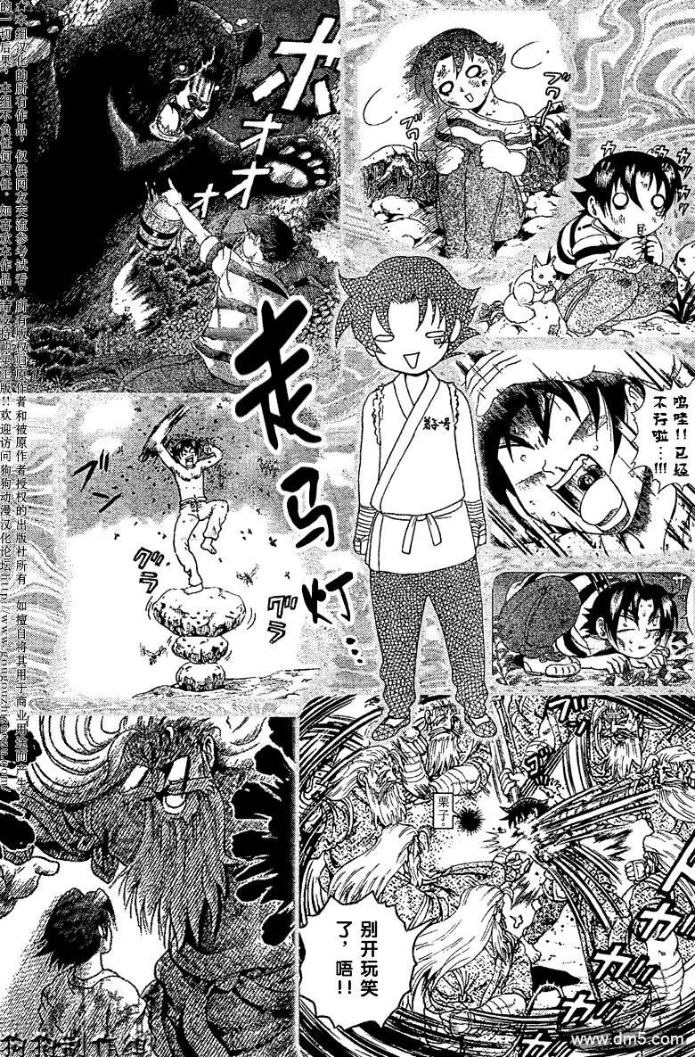 史上最强弟子兼一谁最强漫画,第340话3图