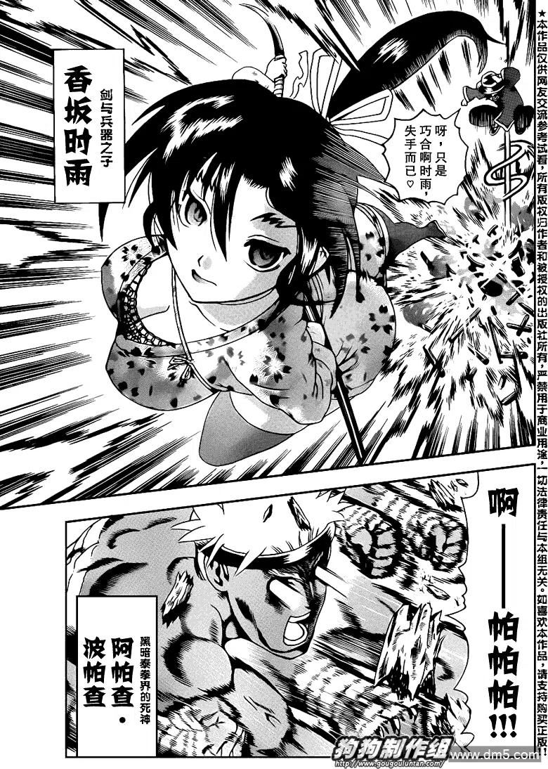 第425话4