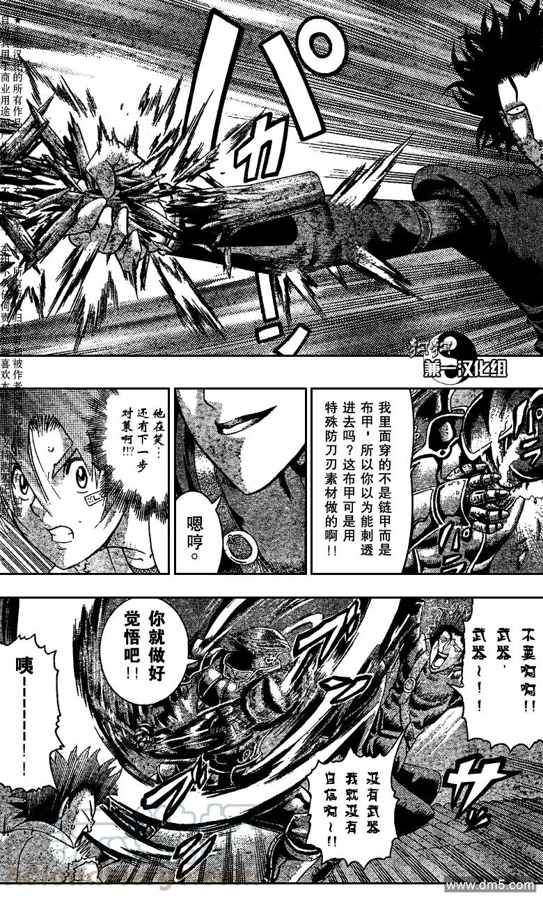第364话3