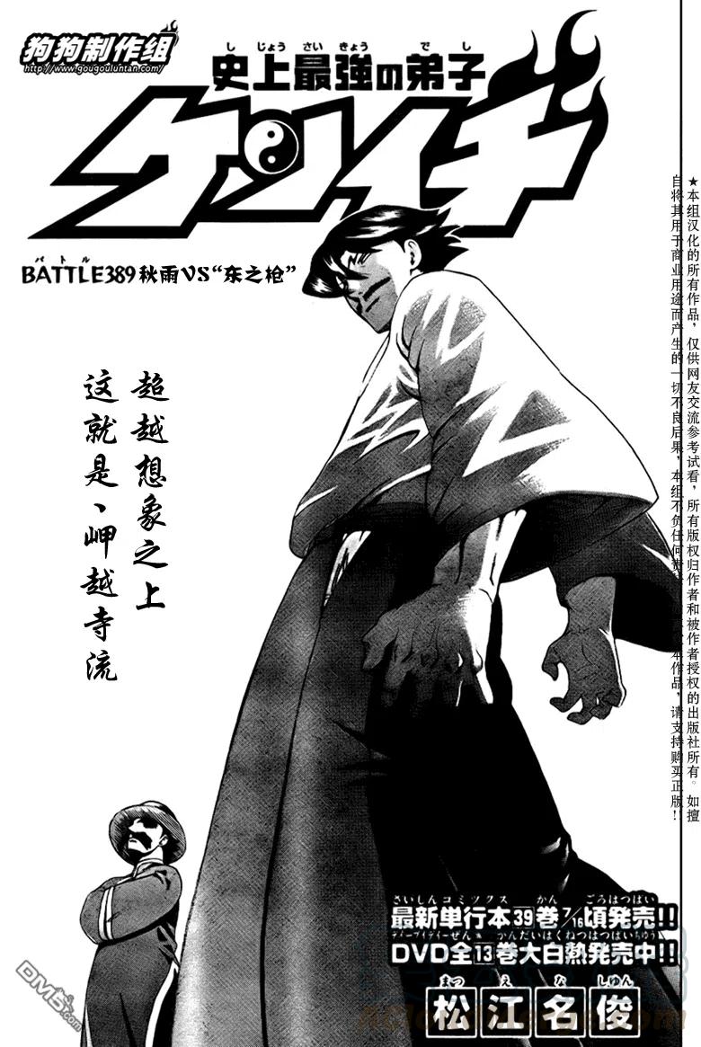 第389话0
