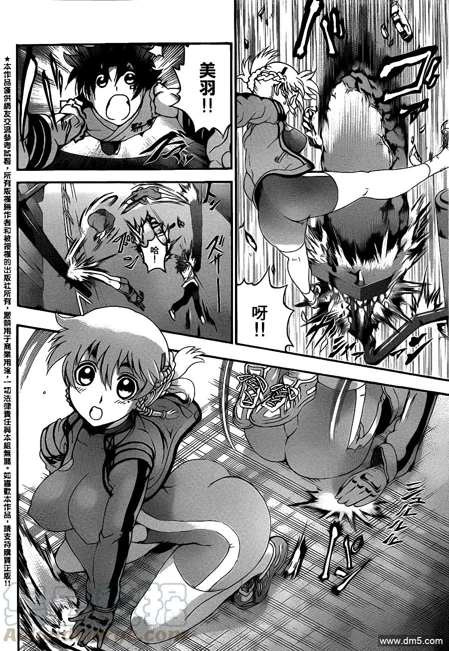 史上最强弟子兼一ova无修版下载漫画,第438话4图