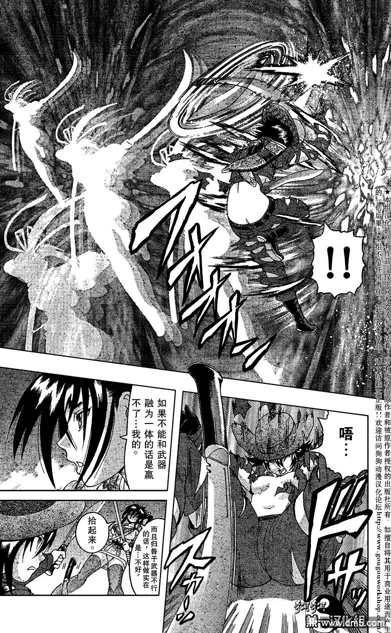 史上最强弟子兼一一影九拳漫画,第361话5图