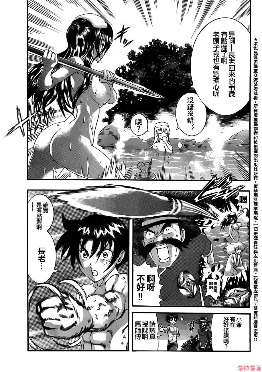 史上最强弟子兼一一影九拳漫画,第532话4图