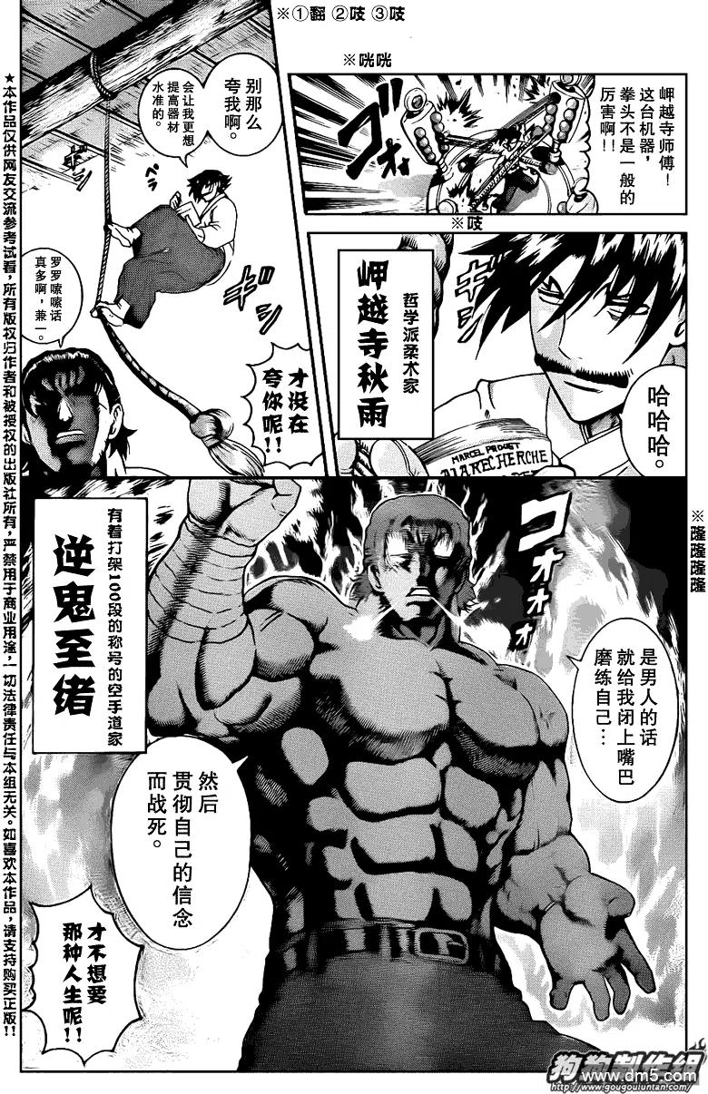 第425话2