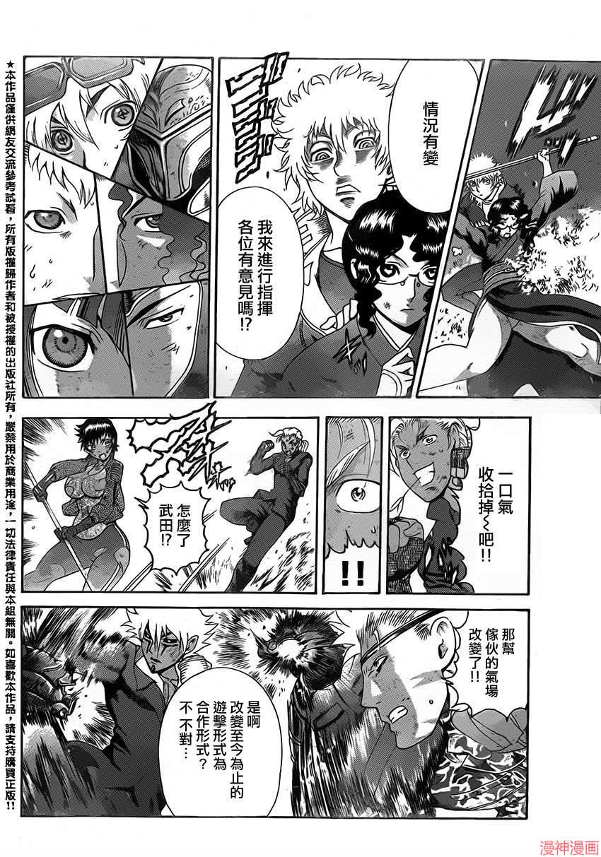 史上最强弟子兼一一影九拳漫画,第577话3图