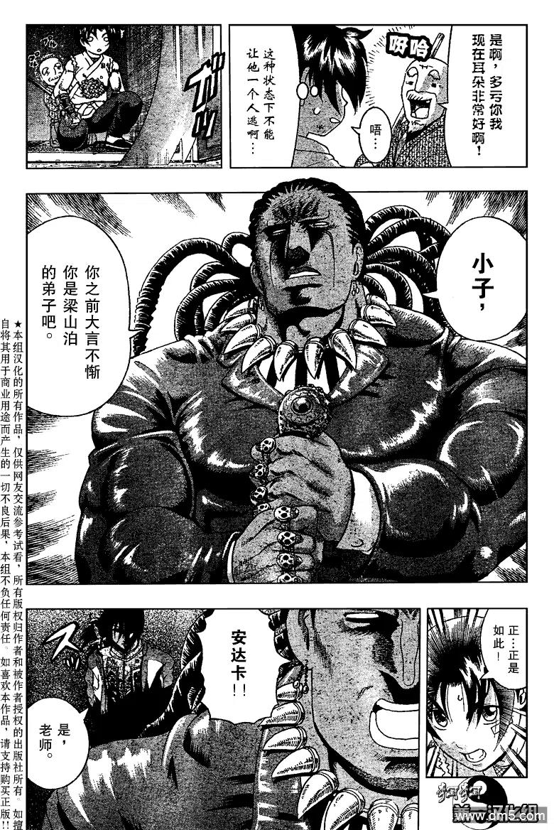 第378话4