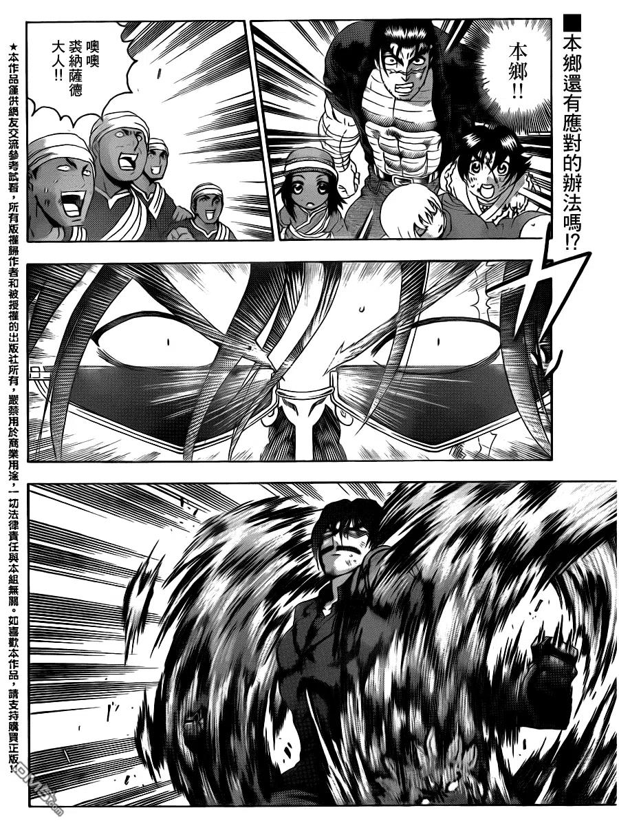 史上最强弟子兼一角色介绍漫画,第471话2图