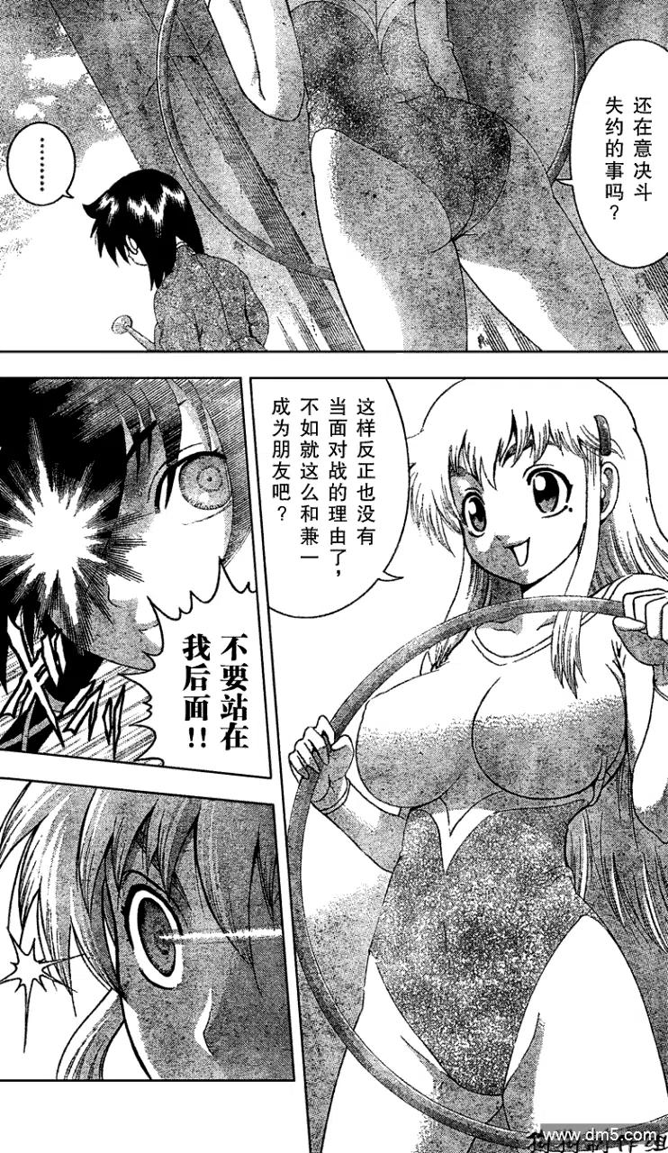 史上最强弟子兼一一影九拳漫画,第342话3图