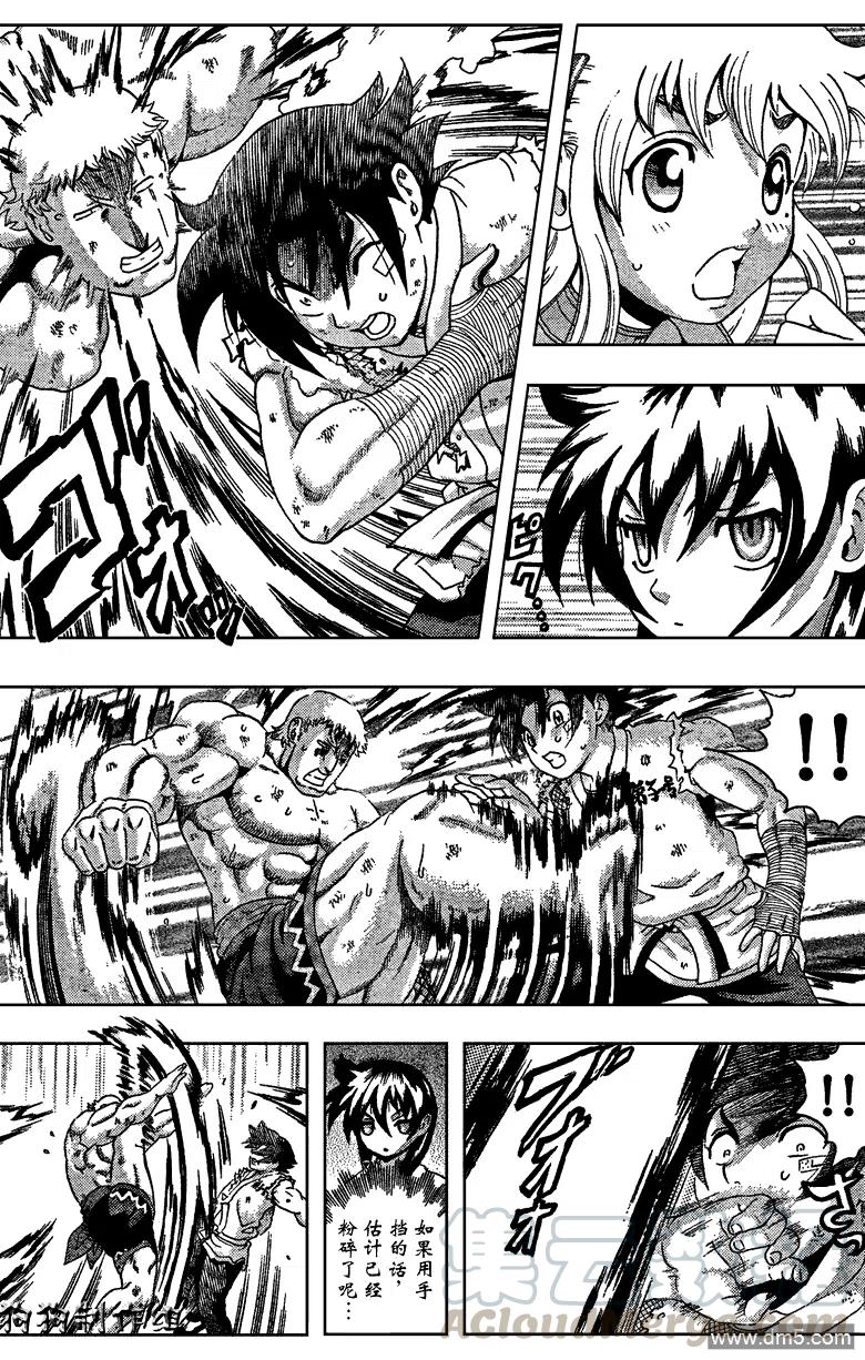 史上最强弟子兼一ova无修版下载漫画,第347话4图