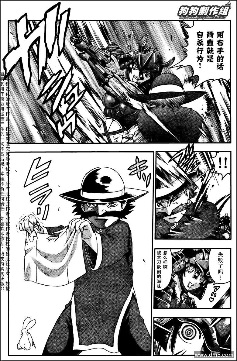 史上最强弟子兼一ova无修樱花动漫漫画,第390话5图
