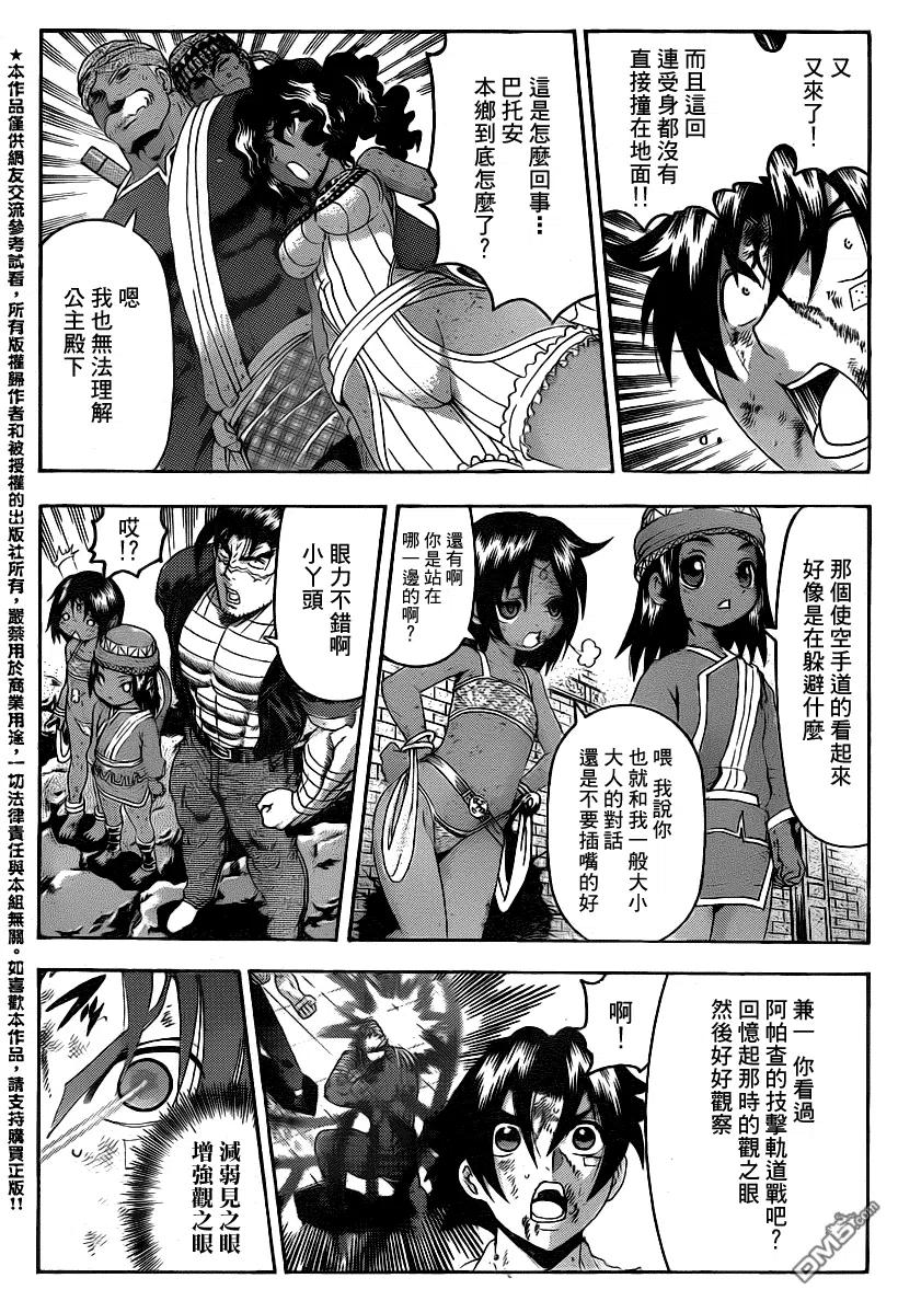 史上最强弟子兼一一影九拳漫画,第470话5图