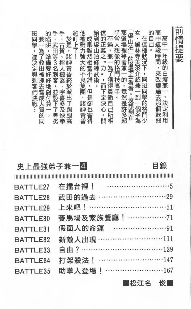 第4卷4