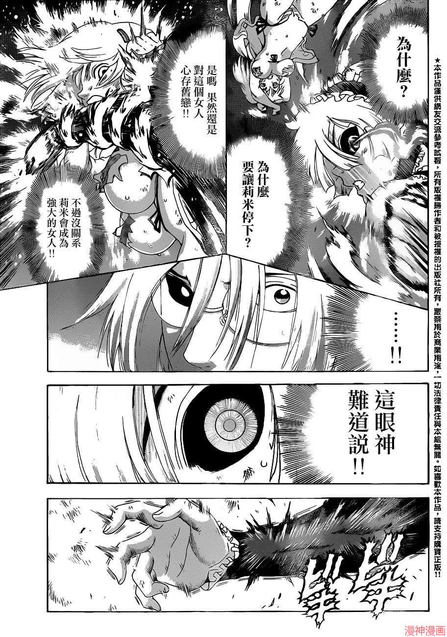 第514话2