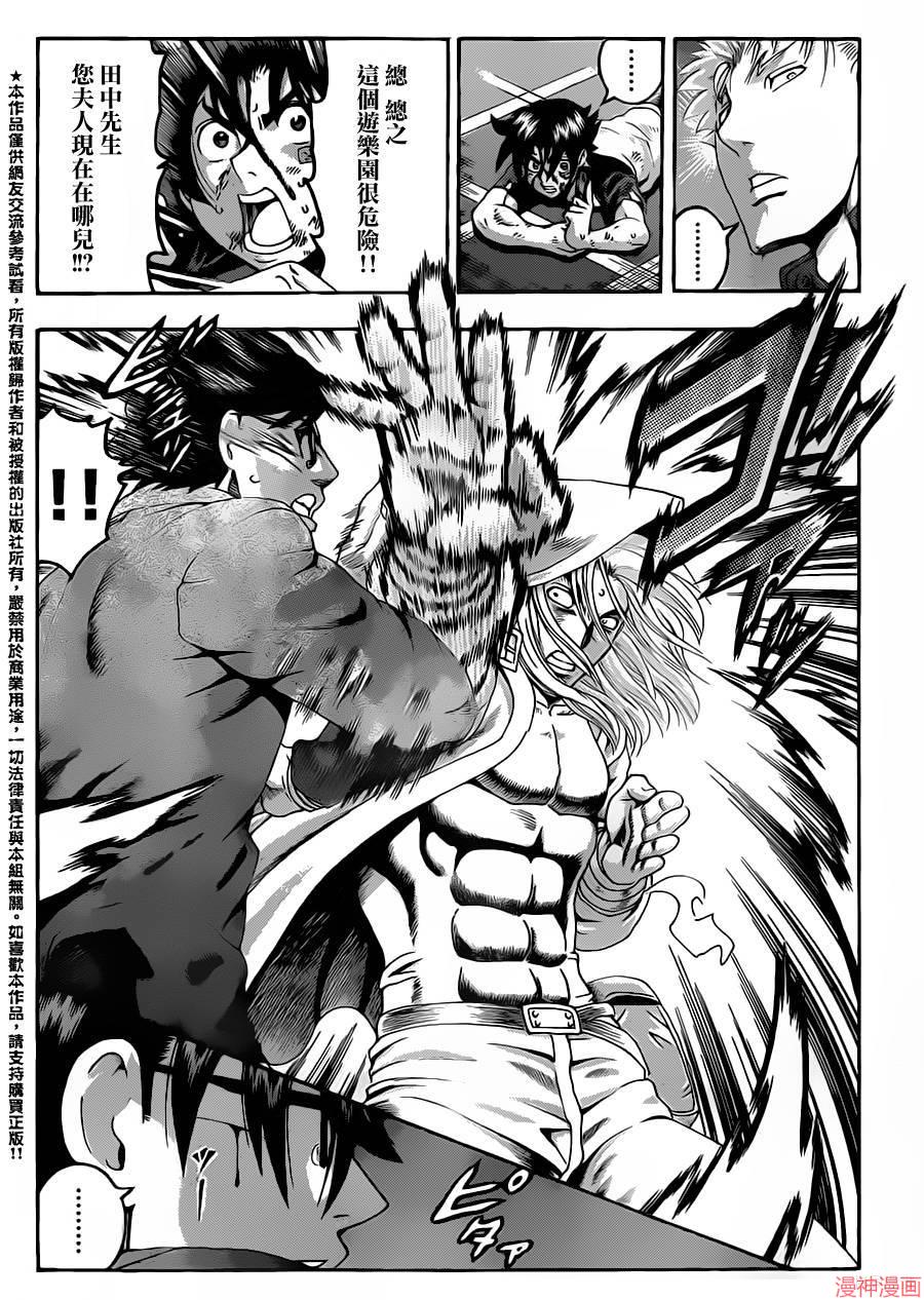 史上最强弟子兼一ova无光漫画,第522话3图