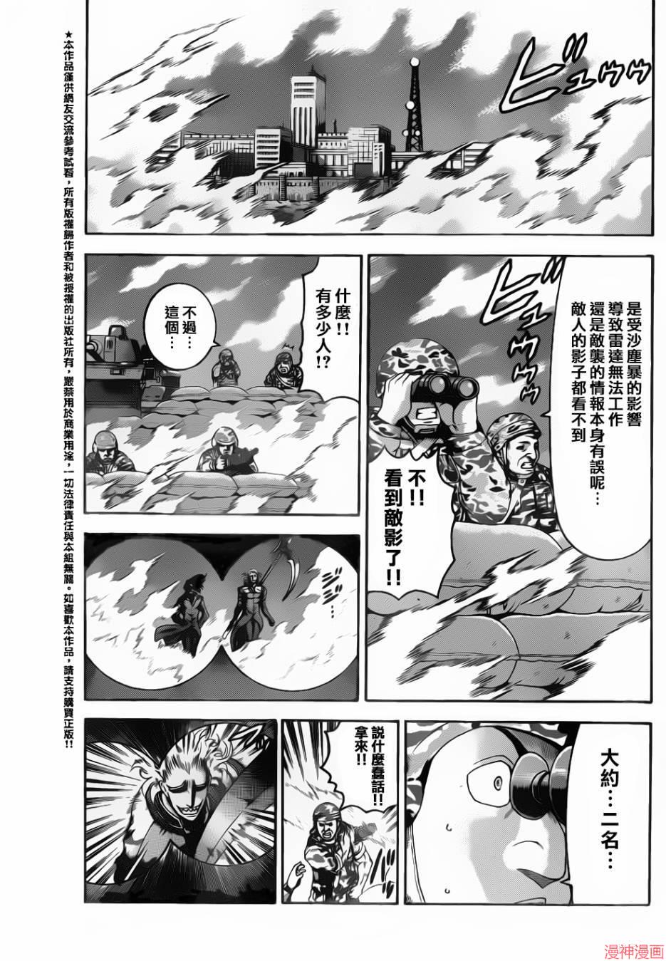 第547话3