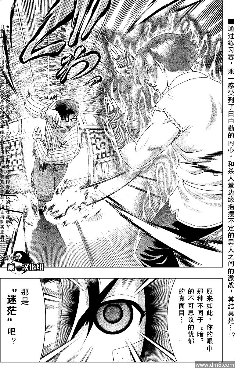 史上最强炼气期漫画,第371话3图