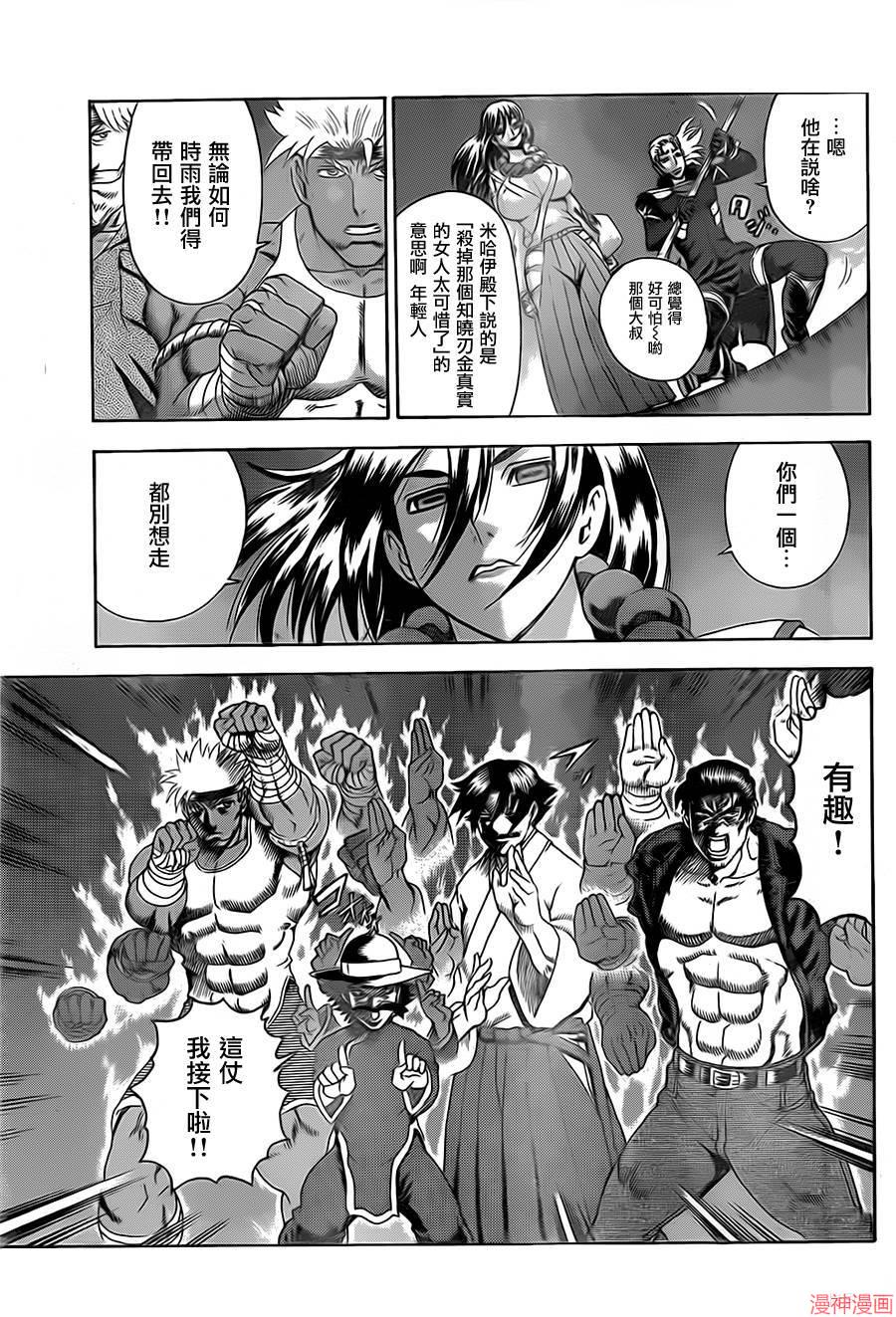 史上最强弟子兼一一影九拳漫画,第558话5图