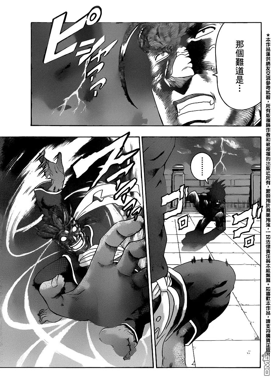 史上最强弟子兼一一影九拳漫画,第470话3图