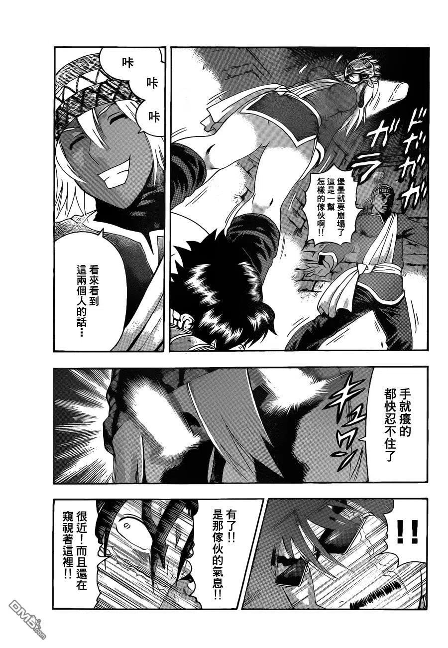 第458话2