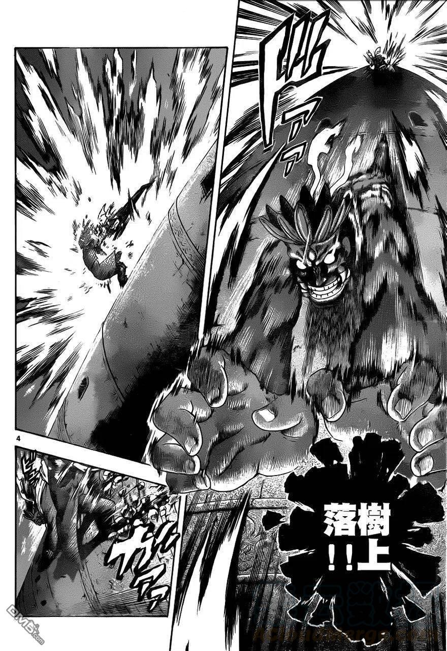 史上最强炼气期漫画,第469话4图
