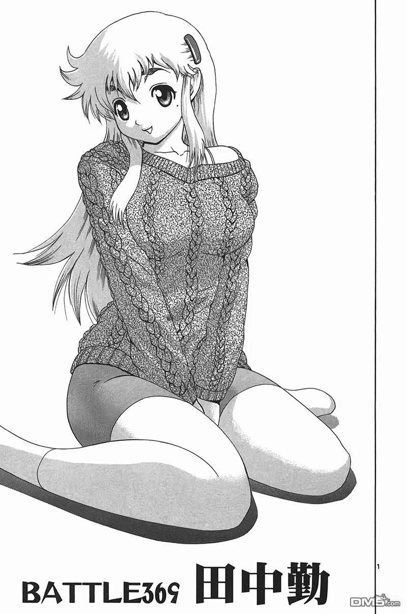 史上最强弟子兼一谁最强漫画,第40卷5图