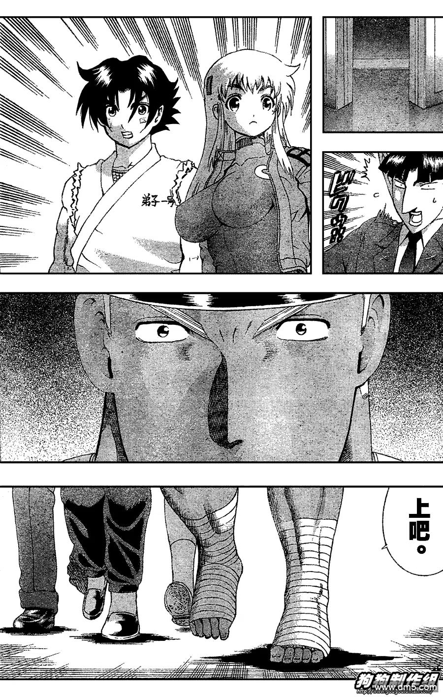 史上最强弟子兼一一影九拳漫画,第386话5图