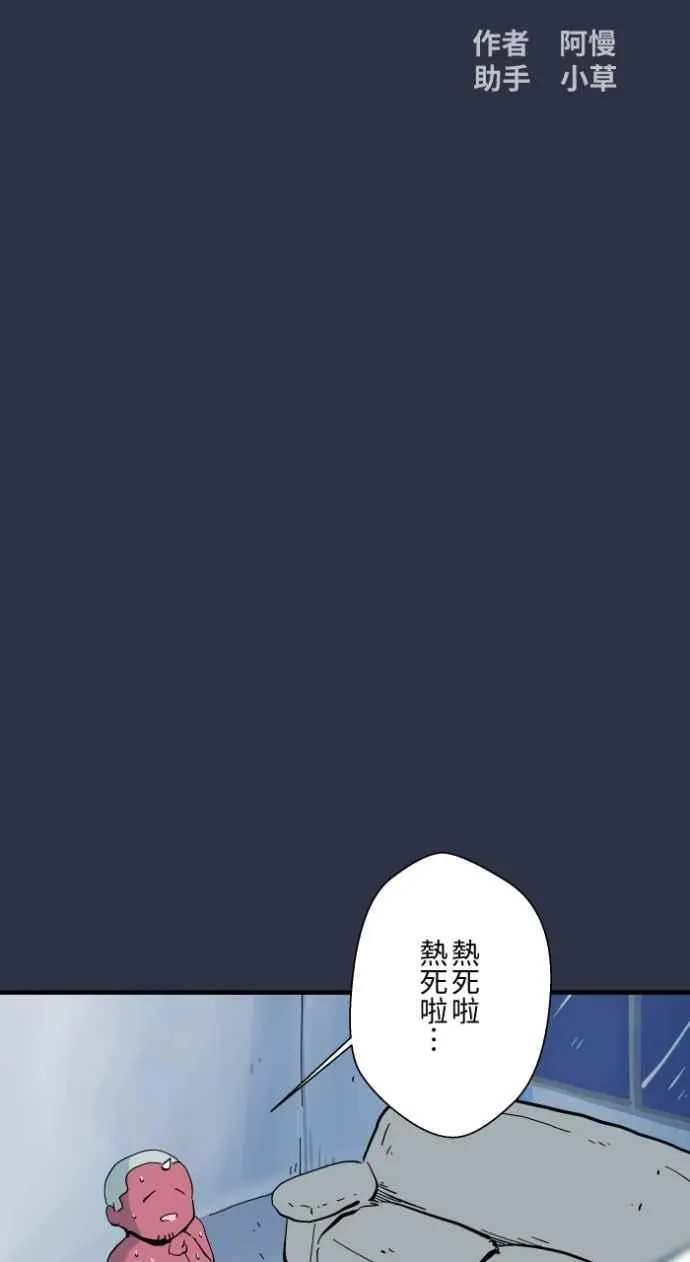 [第994话] 我啦我啦1