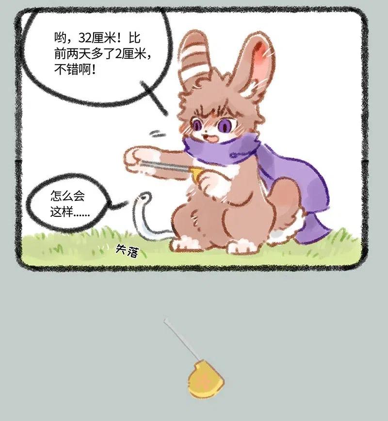 有兽焉~漫画,315 中毒4图