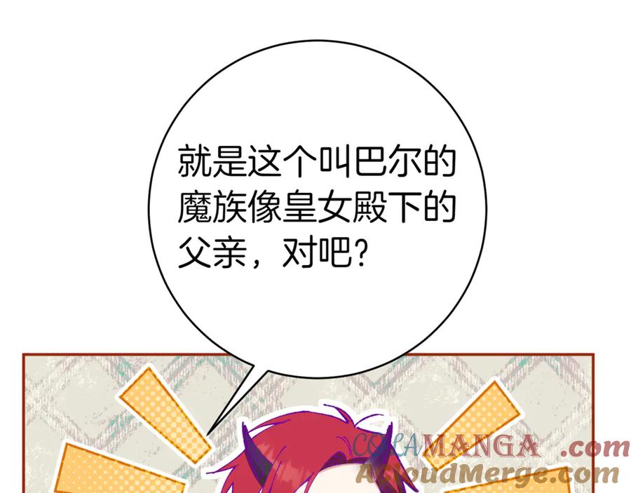 第134话 我只有一个爸爸！4